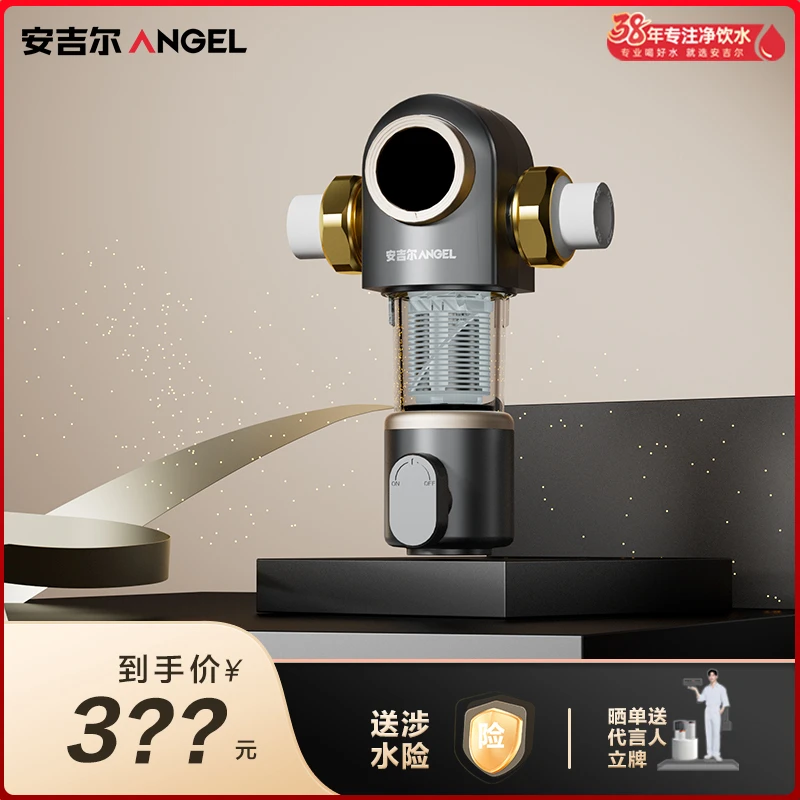 【安吉尔】3524前置过滤器*1