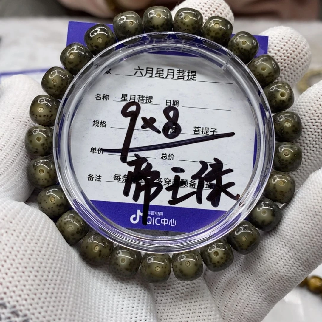 星月菩提吊坠星月