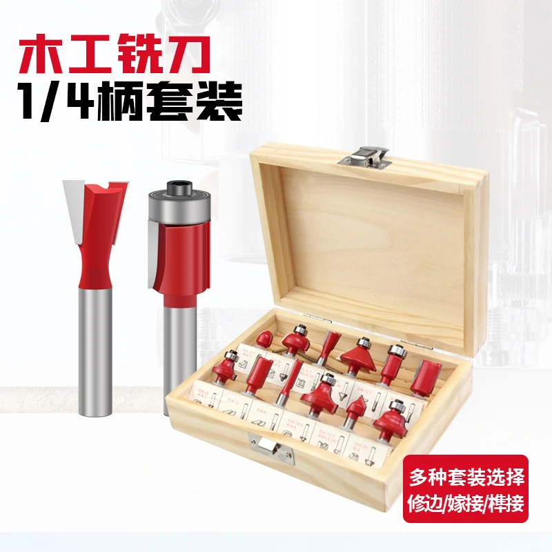 套装木工铣刀15PC/12PC 木工雕刻机/电木铣/修边机 刀头套装刀具