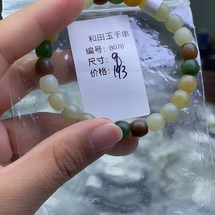 和田玉未镶嵌手串