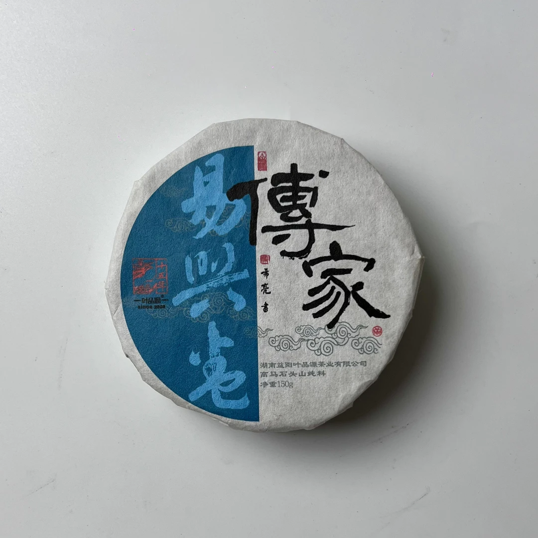 2023年<易兴花卷-百两茶>高马石头山古树茶-安化黑茶核心产区