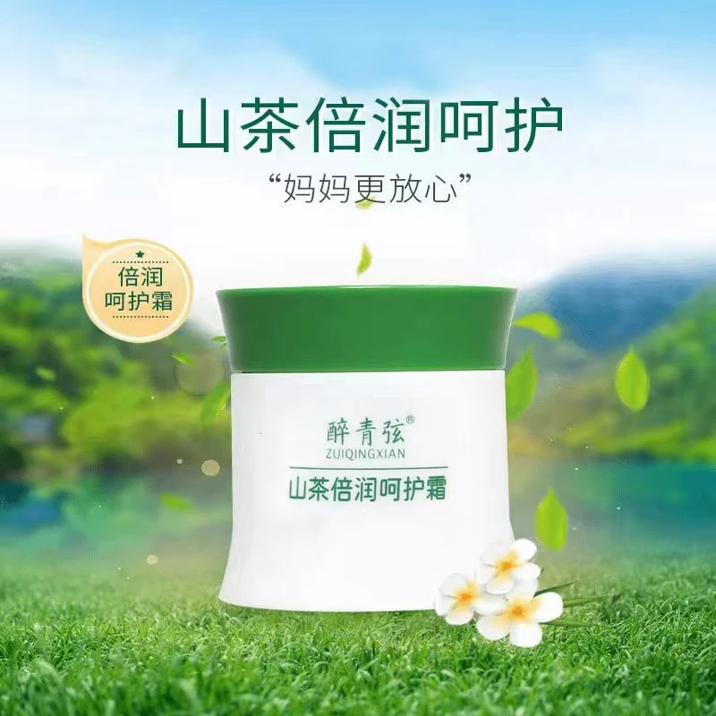 醉青弦【茶油呵护霜】山茶油倍润霜50g保湿润肤霜学生大人滋润妈妈