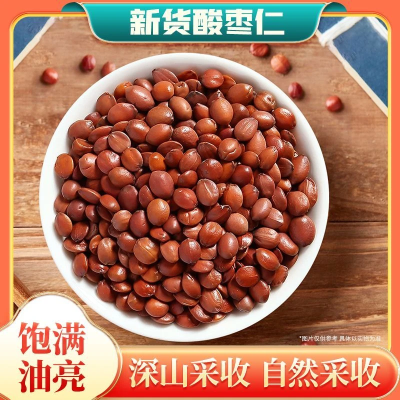 新疆酸枣仁100g/罐精选无染色无杂质酸枣仁新货可打粉酸枣仁茶