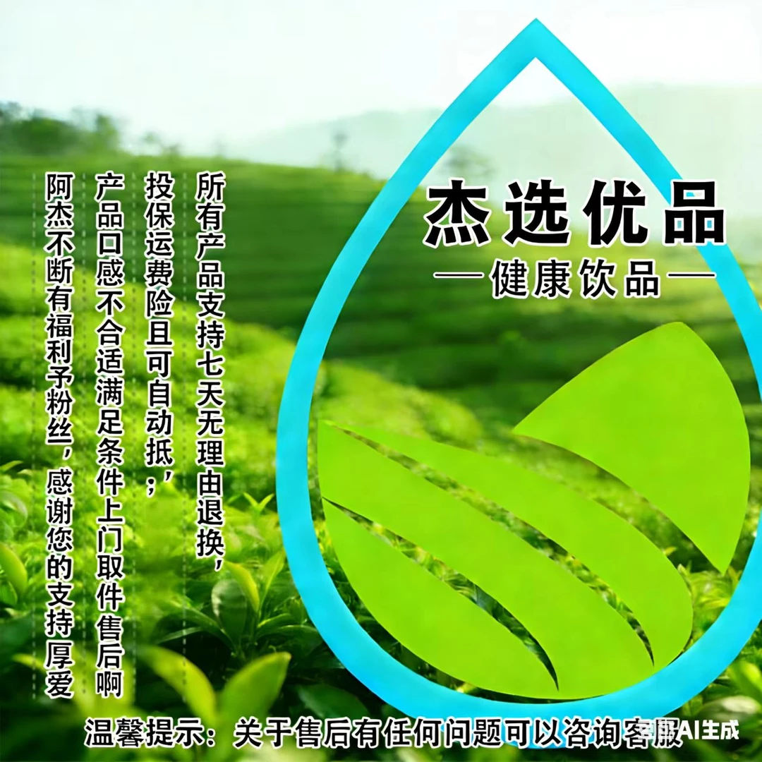 2（信任大礼）【杰选优品】 250g