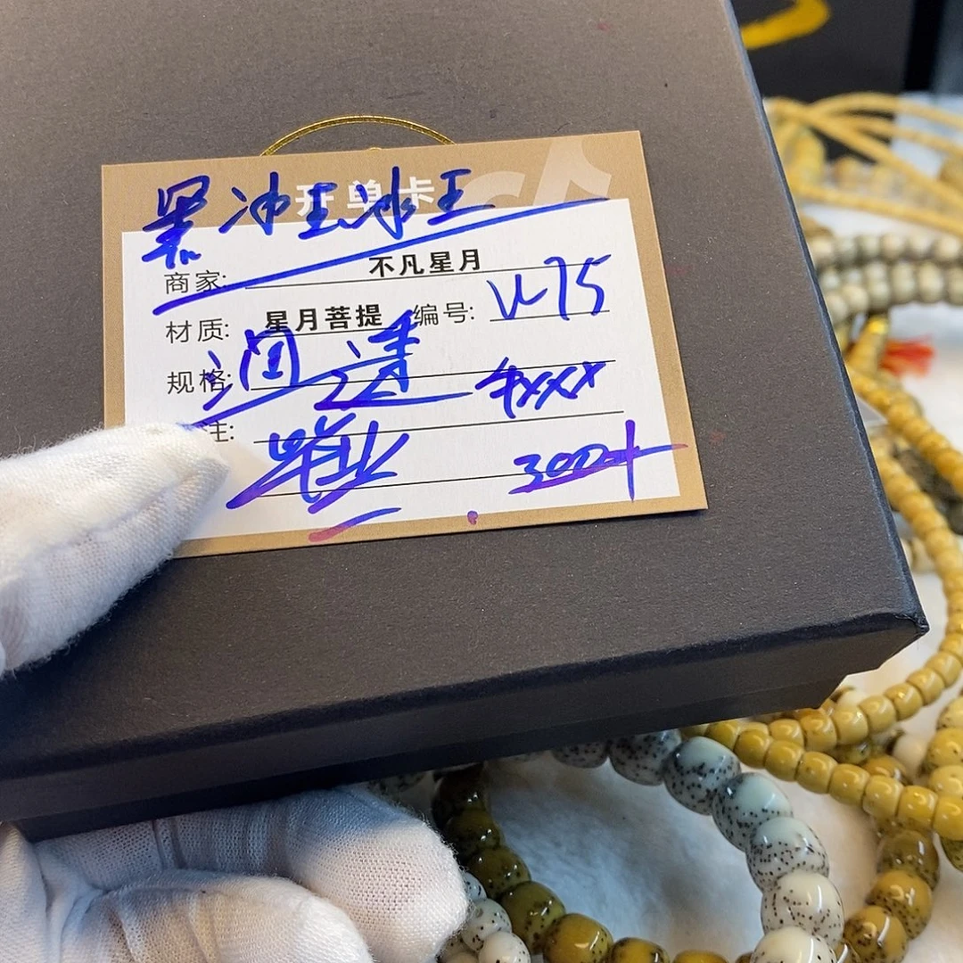 吊坠星月菩提11112222W75