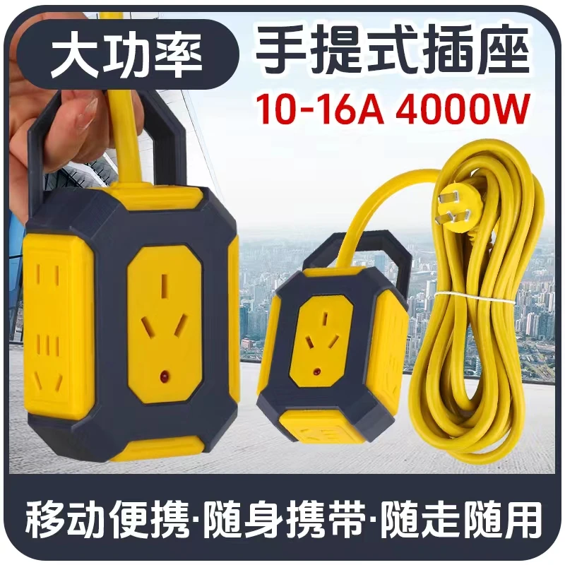 插排带线全长5米大功率手提工地排插4000功率接线板10安16安插座