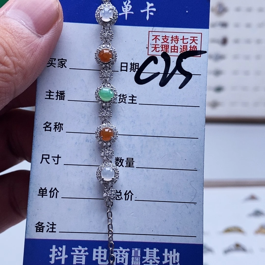 未镶嵌戒指翡翠手链