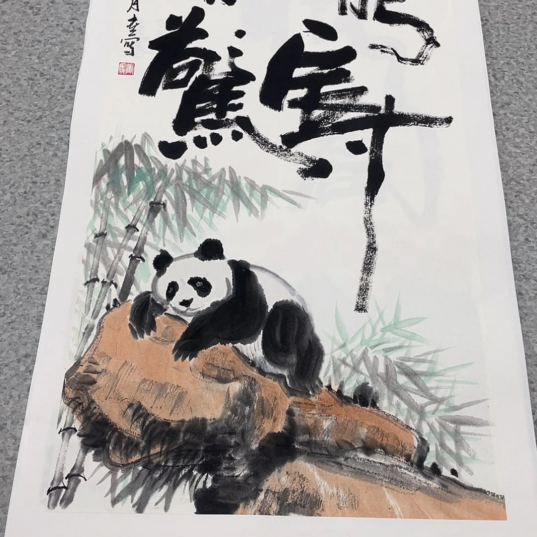 国画2平尺国画作品