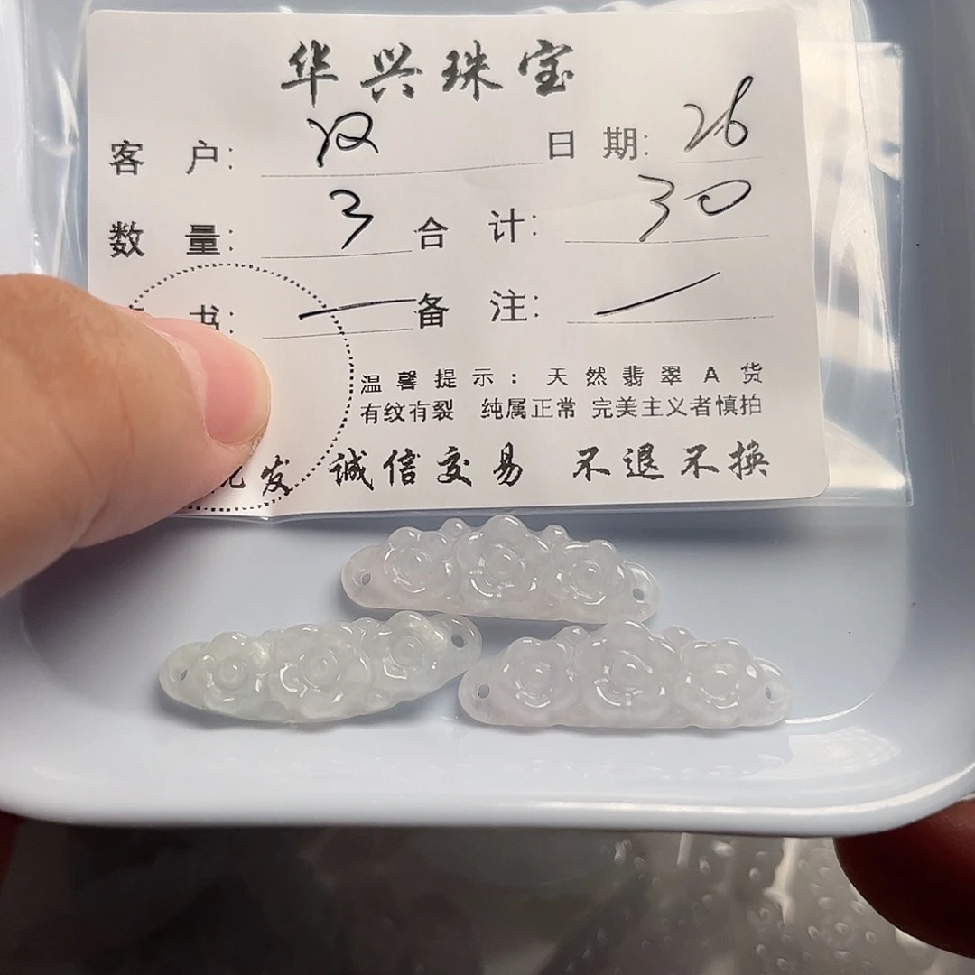 汉****翡翠未镶嵌颈饰天然翡翠