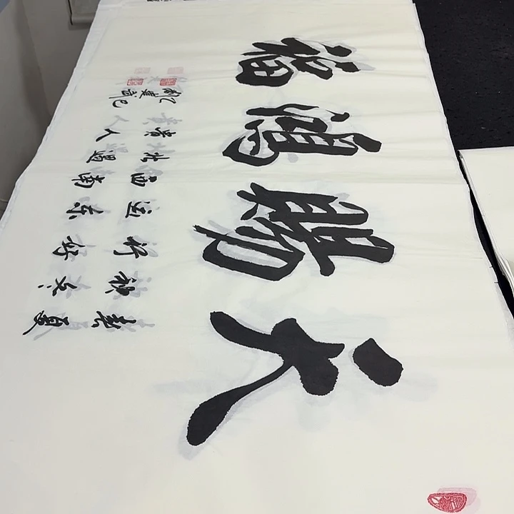 书法老师精品行书平尺