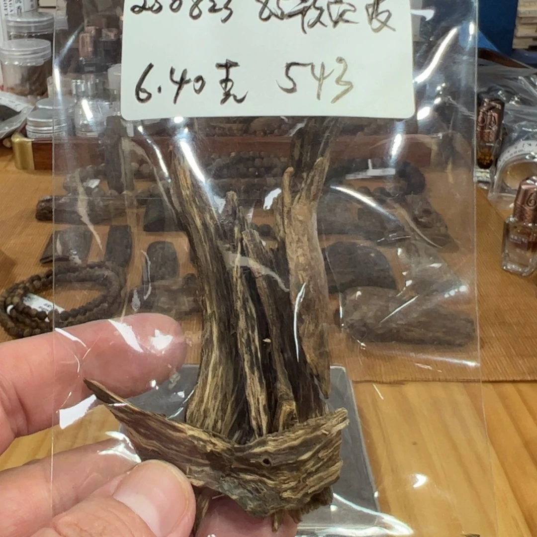 伍 250823 85款贡皮 重约6.40