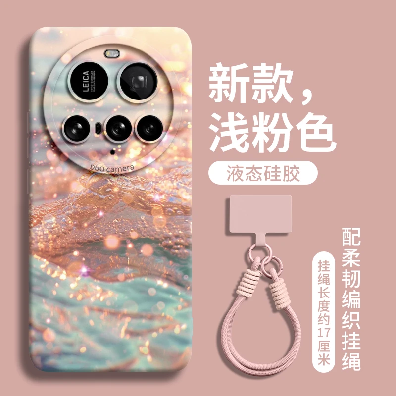 适用小米17promax手机壳15Ultra新款14pro高档XM实用配件13潮牌款