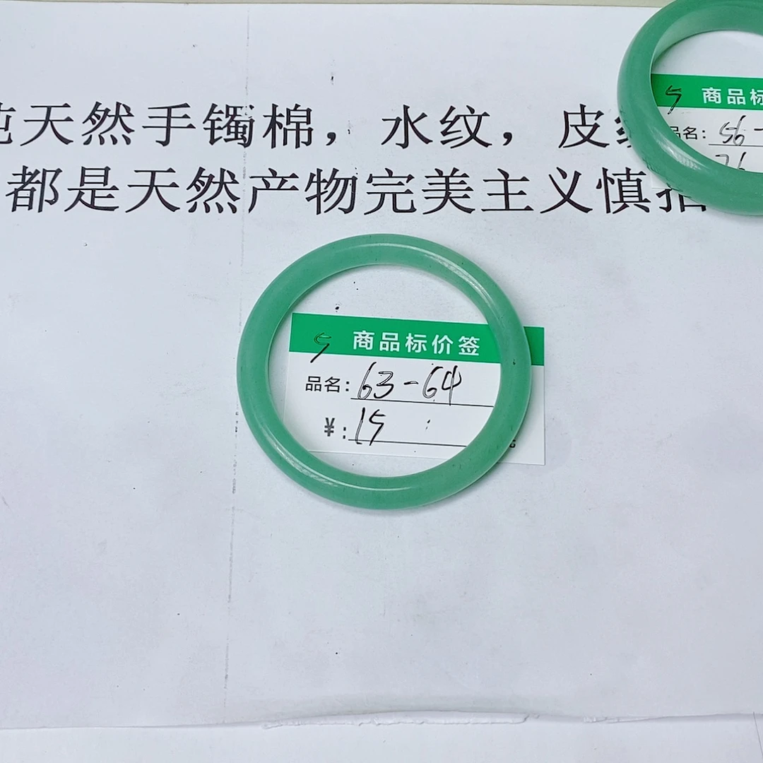 未镶嵌手镯石英质玉(天山翠)