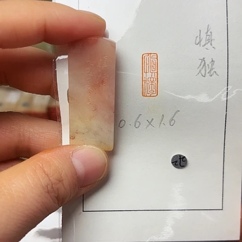 印石青田石篆刻作品