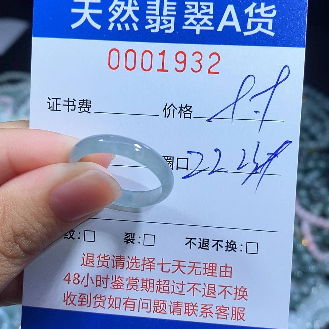 翡翠戒指未镶嵌翡翠