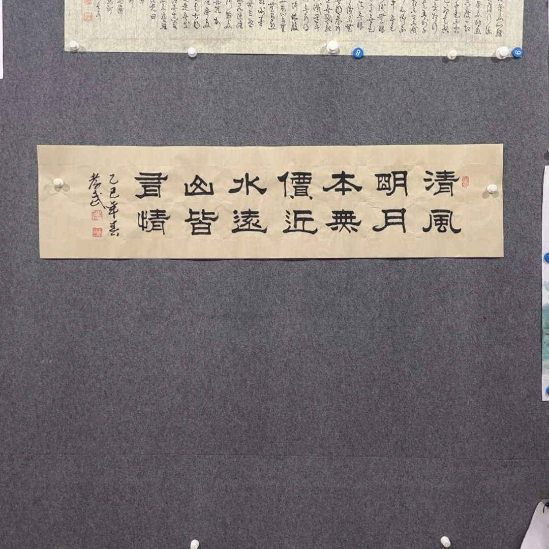 书法87岁卜凤阳老师墨宝