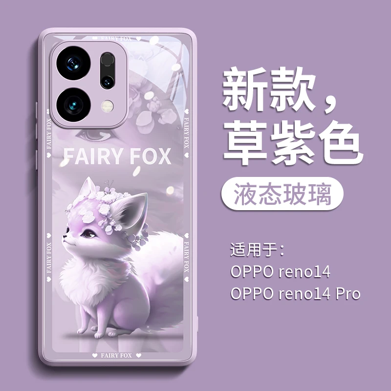 小仙狐适用oppoReno14pro手机壳reno13新款玻璃12高级感11pro全包