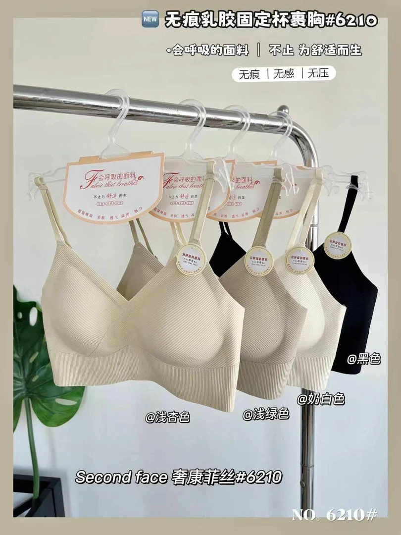 6210无痕提拉乳胶固定杯美背