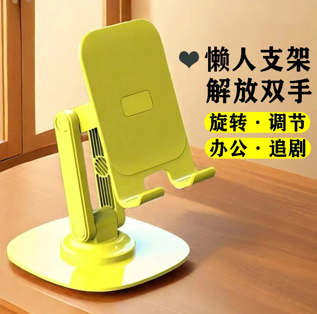 金属360°旋转手机桌面支架机械声可折叠懒人便携直播ipad平板支架