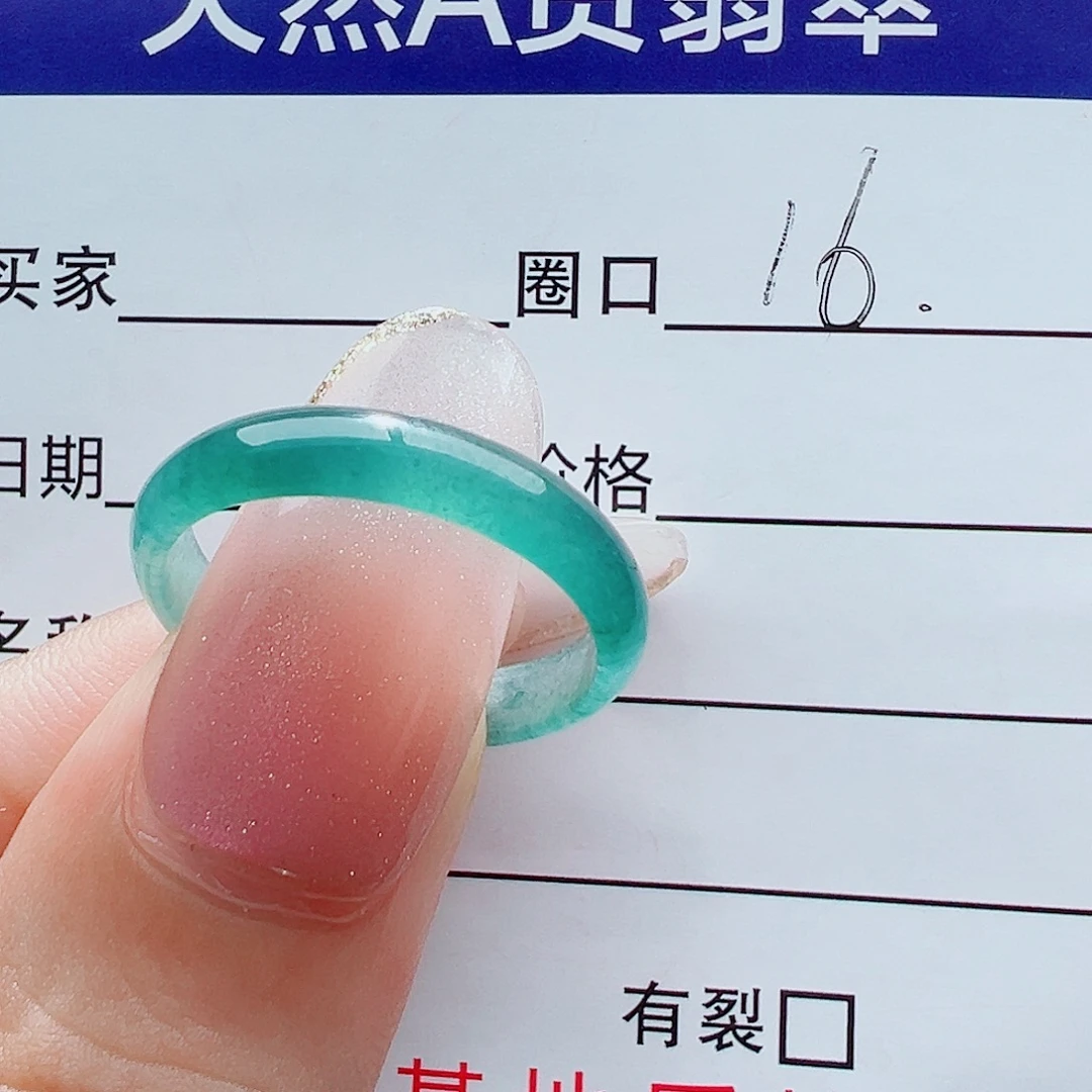 翡翠未镶嵌戒指戒圈