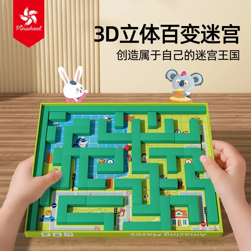 Pinwheel百变迷宫磁力走珠3d立体小球迷宫球儿童益智磁性闯关玩具