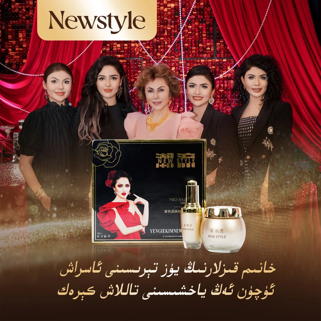 星潮流NewStyle玻色因提拉紧弹面膜套盒