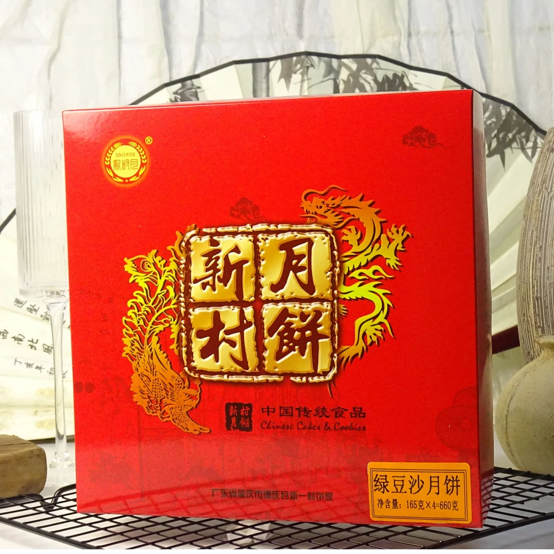 广东德庆新村饼家绿豆沙月饼中秋礼盒装