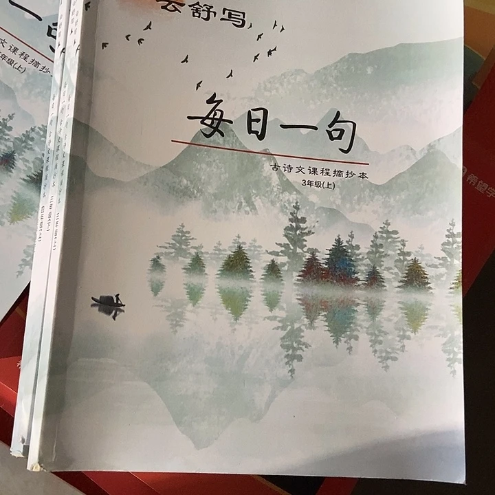 每日一句三年级上下册,四年级上下册