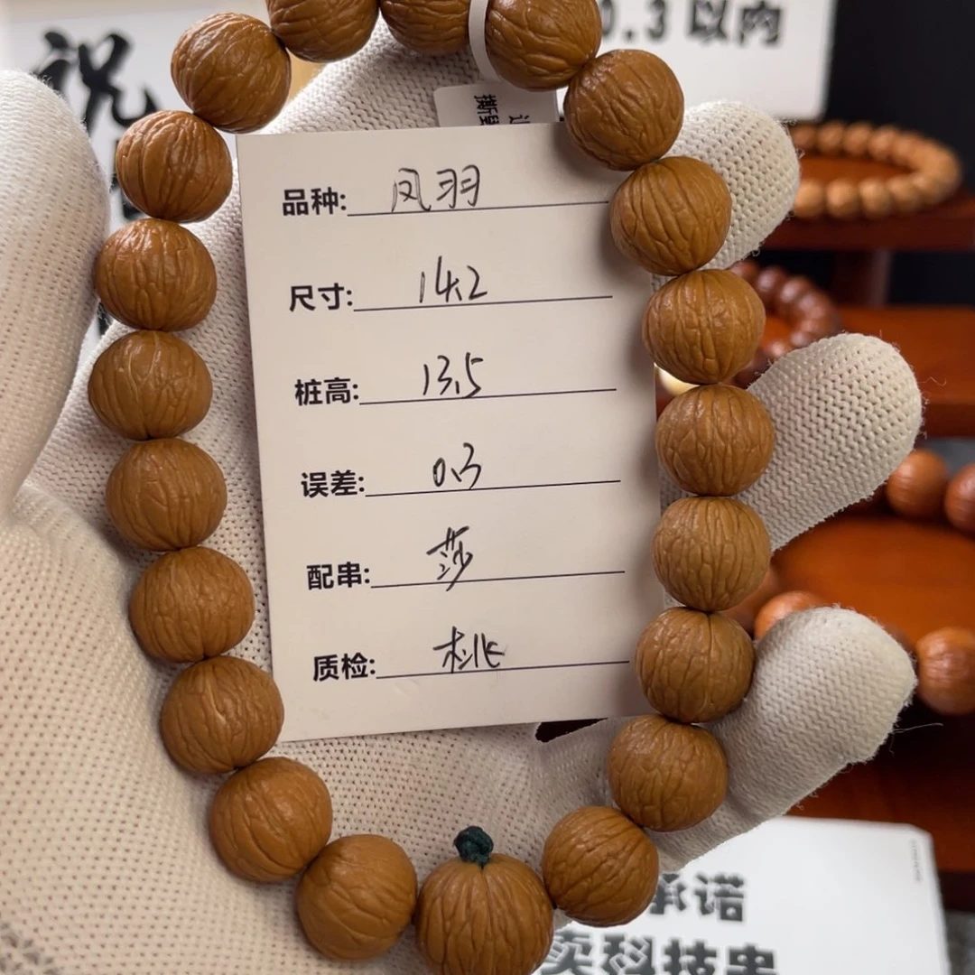 猴头核桃手串孤*-凤羽14.2