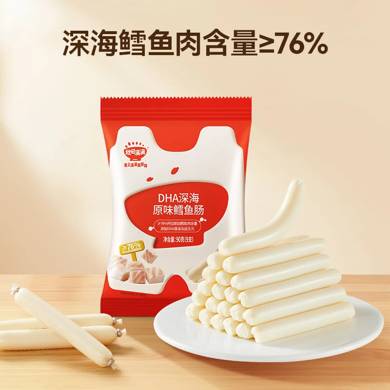 秋田满满鳕鱼肠儿童拌饭肉肠休闲即食零食小吃口感细腻