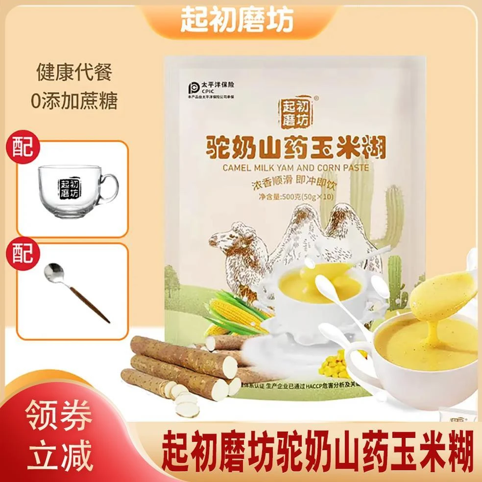 起初磨坊驼奶山药玉米糊粗粮冲泡即食营养谷物代餐早餐品明子专属