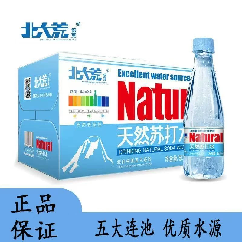 北大荒 天然苏打水弱碱水小分子水矿泉水无糖无汽五大连池水440ml