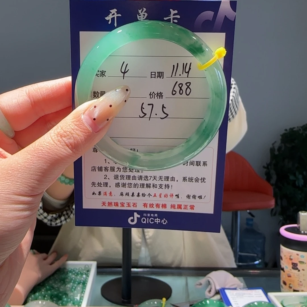 石英质玉（非洲翠）合金手镯