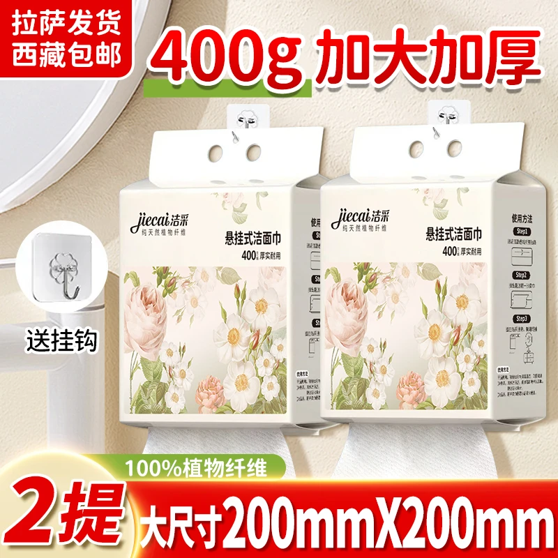 拉萨发货透气亲肤吸水悬挂式加厚两用新生儿棉柔洗脸巾家用一次性