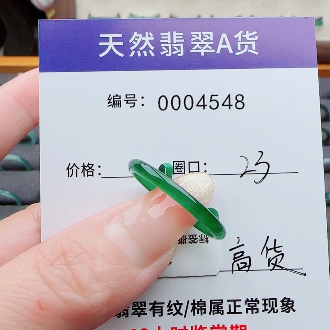 翡翠戒指未镶嵌翡翠