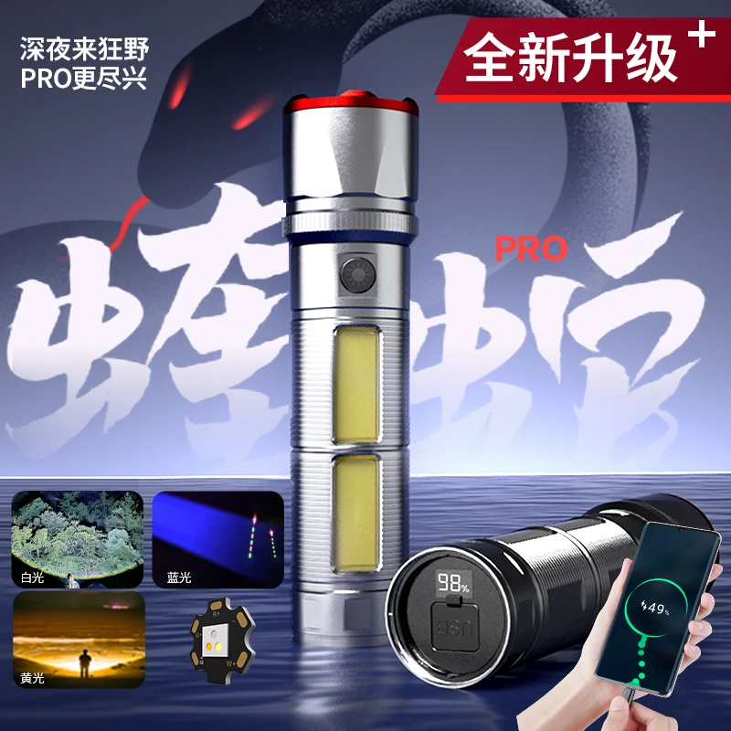 派力德蝰蛇三光源强光手电筒户外多光源夜钓灯可调焦抓鱼钓鱼