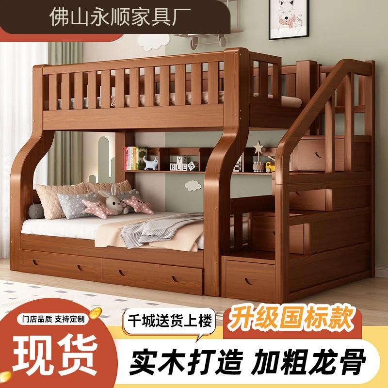 上下床双层床全实木两层子母床双人高低床小户型上下铺木床儿童床
