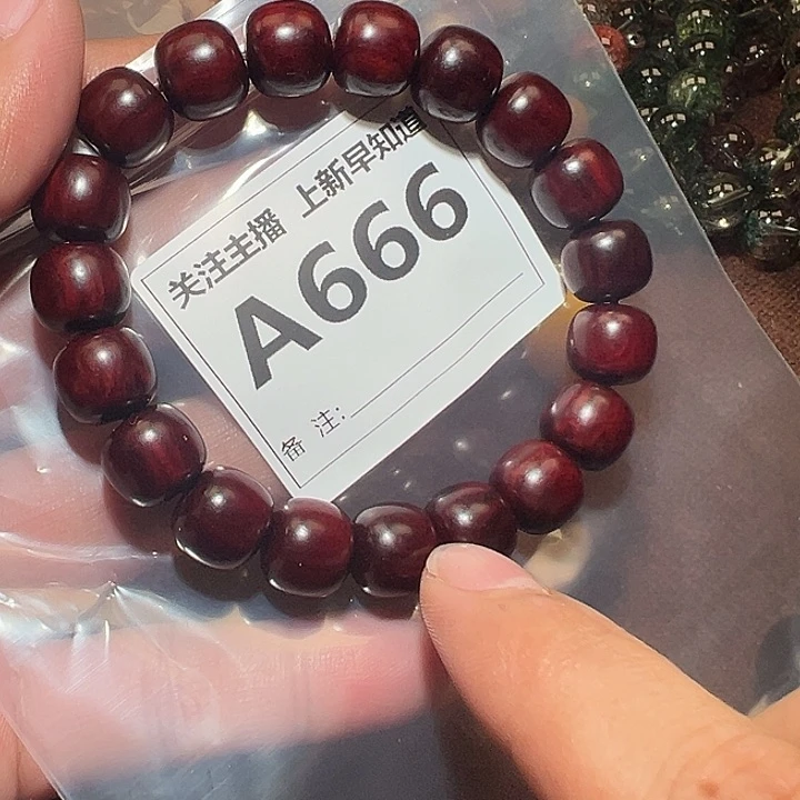 檀香紫檀（小叶紫檀）无事牌
