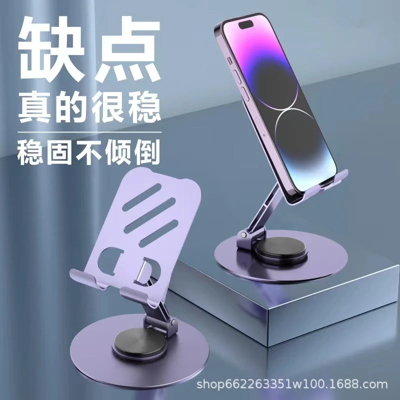 全金属可折叠旋转桌面手机支架机械懒人平板通用支架学习直播支架