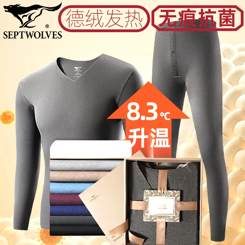 七匹狼德绒发热保暖内衣套装男秋冬打底衫抗菌棉毛衫无痕秋衣秋裤