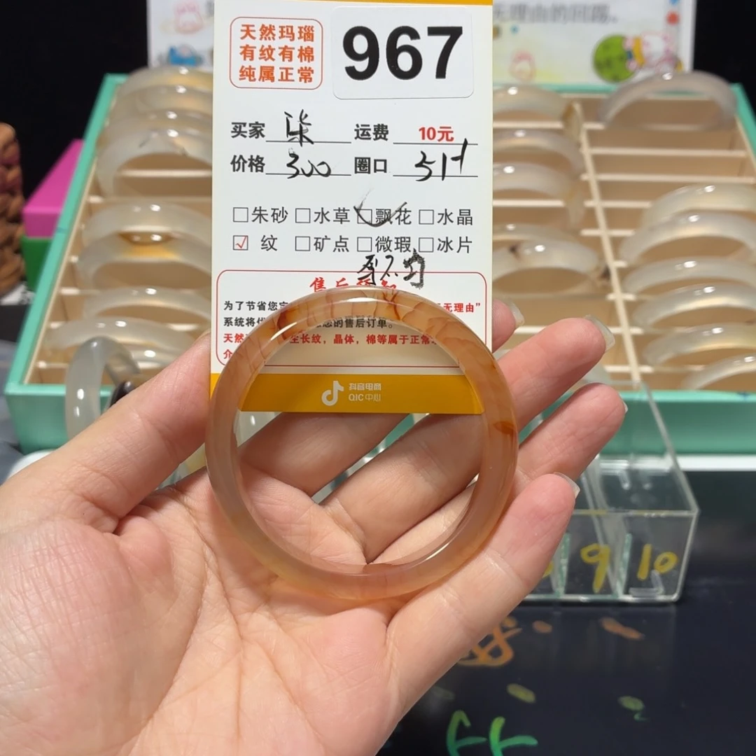 柒***玛瑙/玉髓手镯未镶嵌967