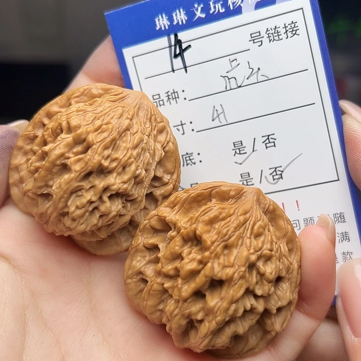 文玩核桃吊坠核桃树等14