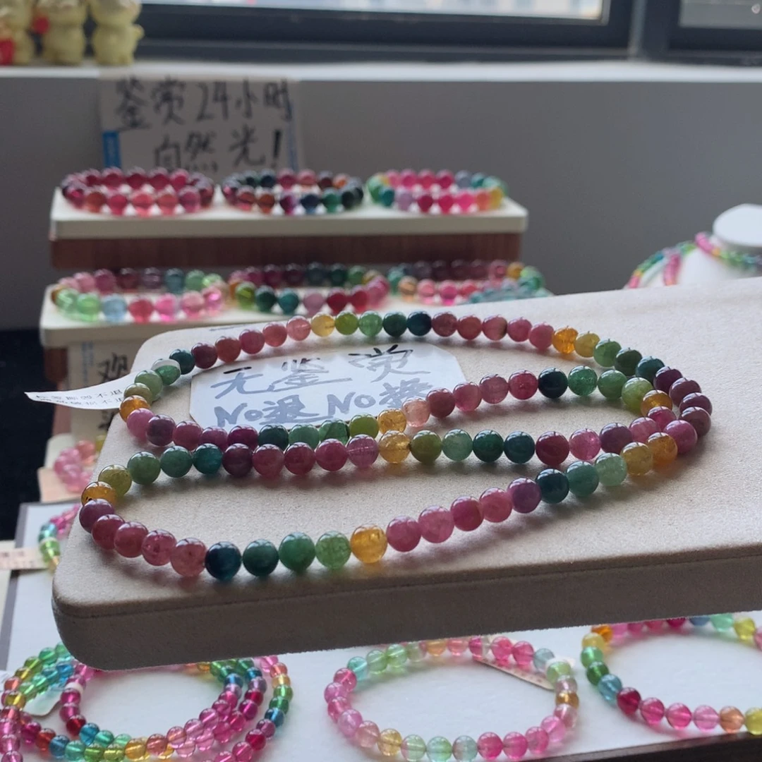 手链碧玺未镶嵌不退换