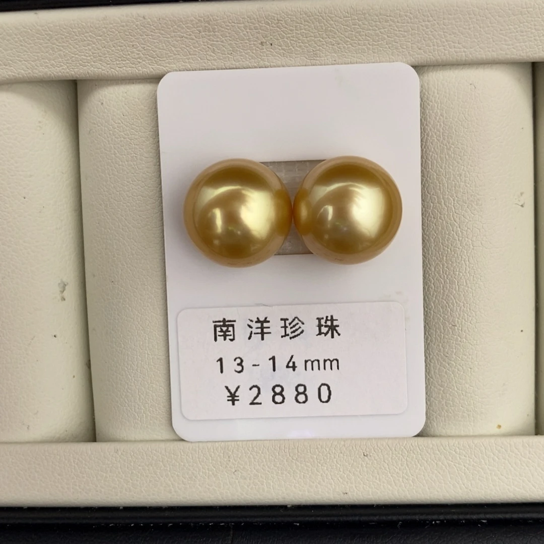 定制海水珍珠未镶嵌裸珠金珠对珠13-14