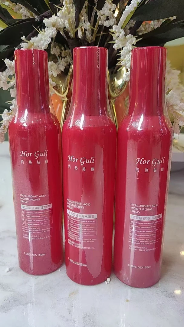 【新疆包邮】约热故丽玻尿酸密润补水喷雾