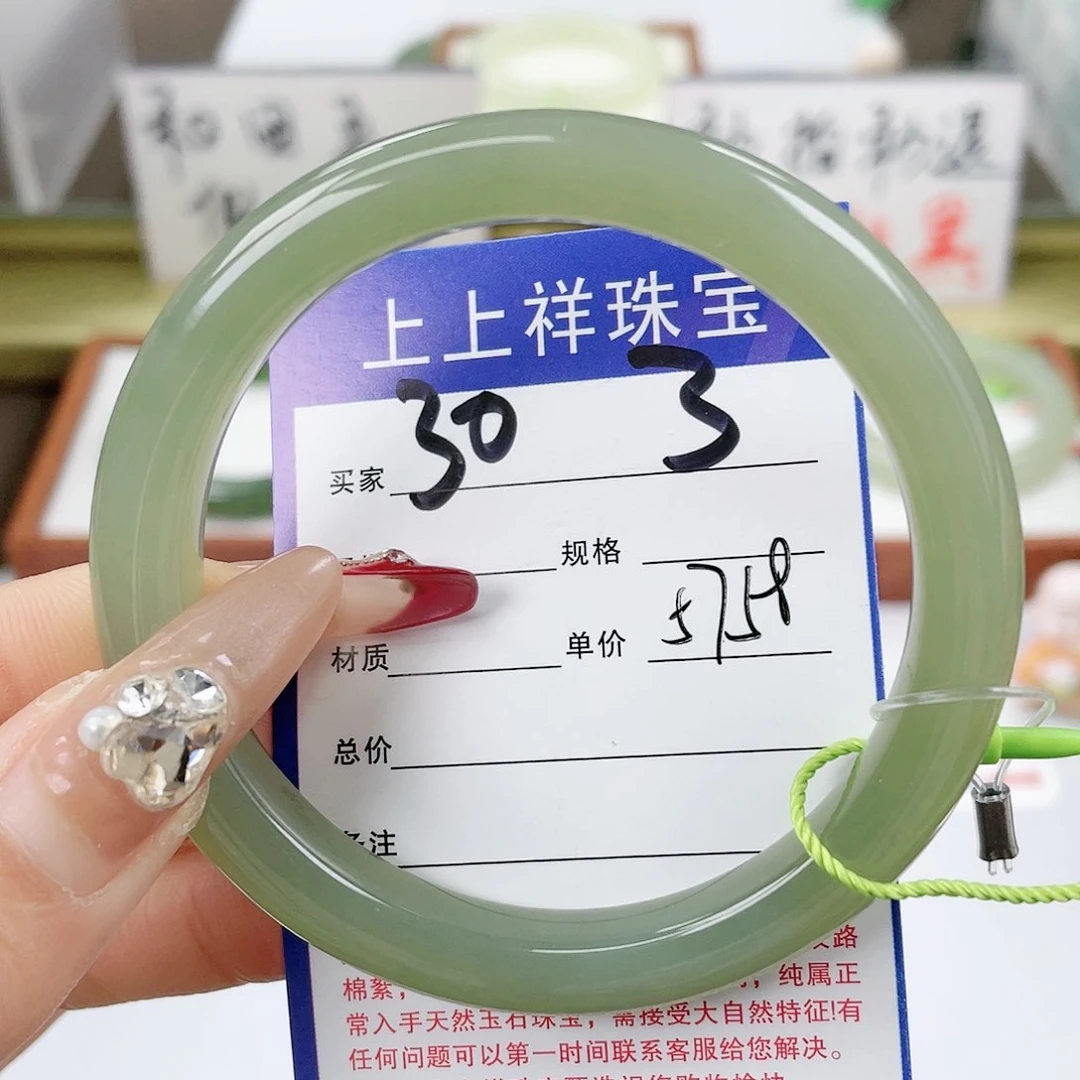 【闪购商品】和田玉手镯未镶嵌