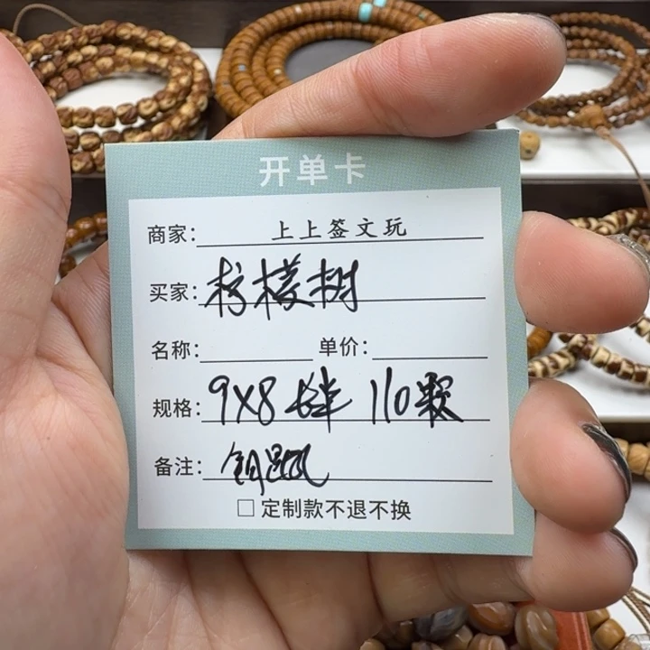 柠****吊坠龙眼菩提龙脊菩提老料9*8老型长串110颗有钥匙孔