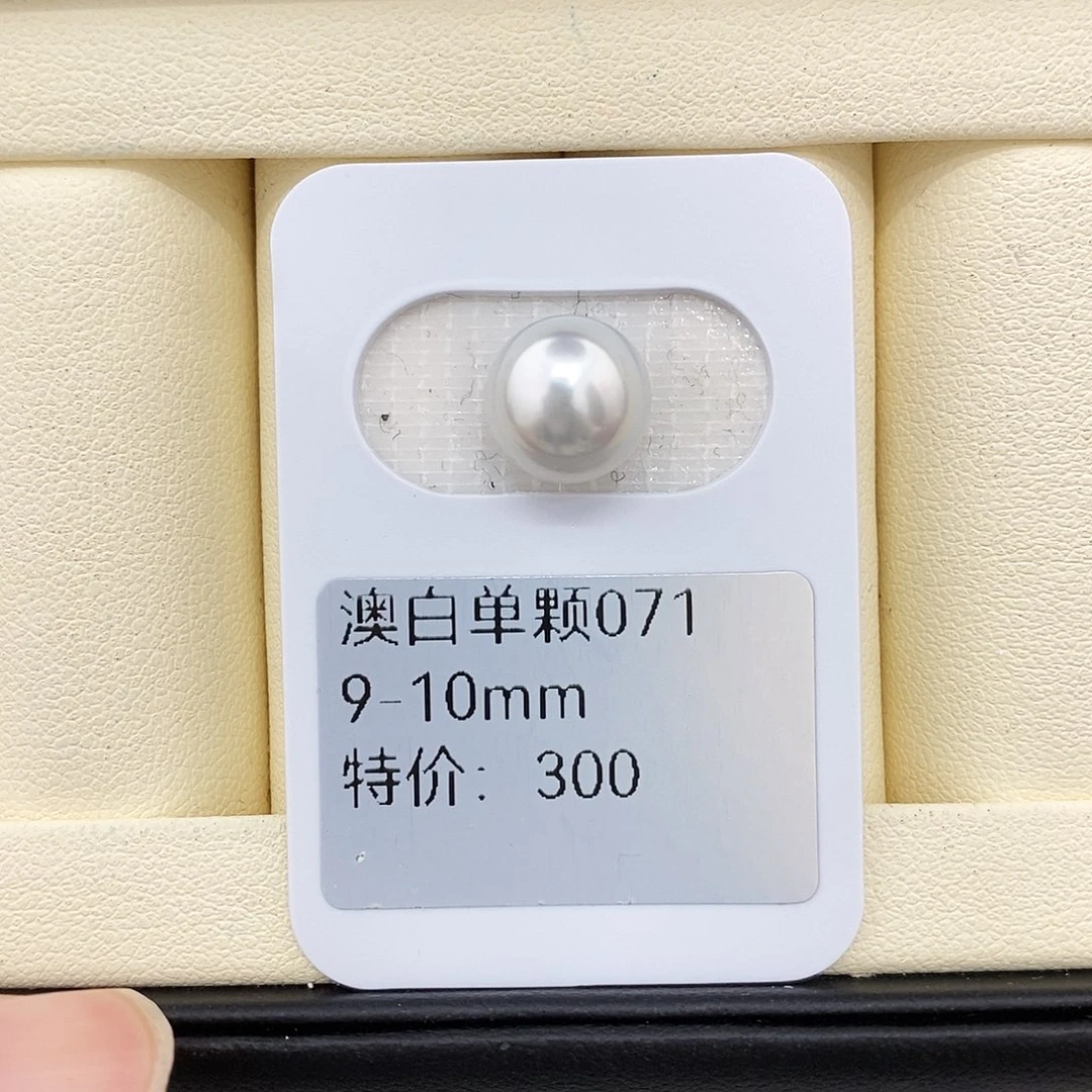 未镶嵌耳饰海水珍珠9-10mm澳白（无鉴赏）