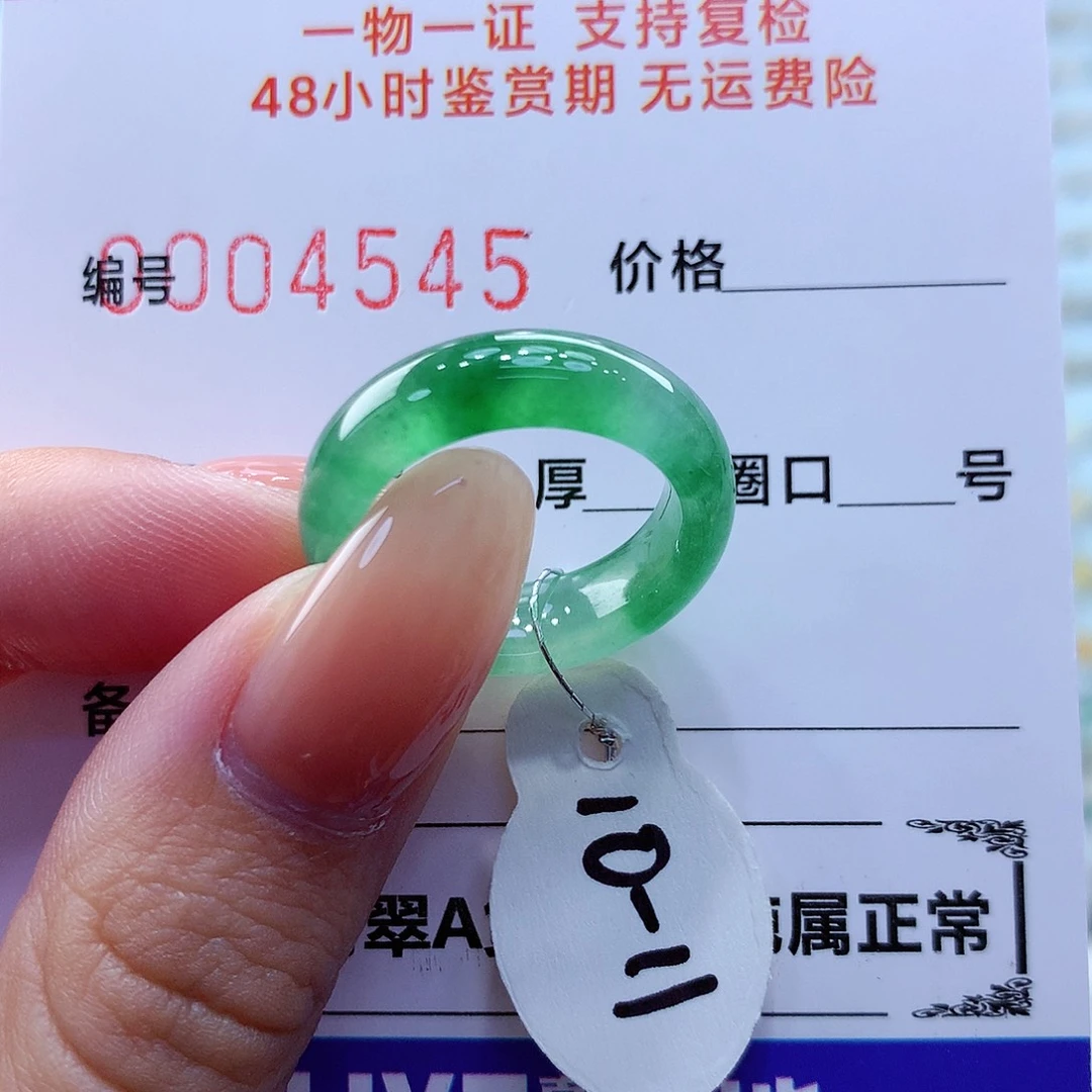 翡翠戒指未镶嵌翡翠