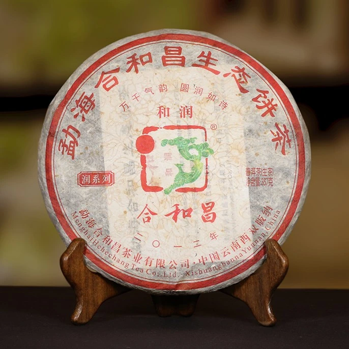 合和昌【年份生茶】和润生茶357g/饼2012年合和昌原生态高品质